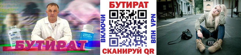 БУТИРАТ 99%  нарко площадка как зайти  Ижевск 