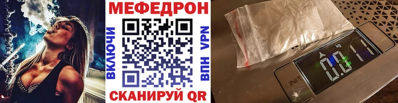 Меф mephedrone  как найти   Ижевск 