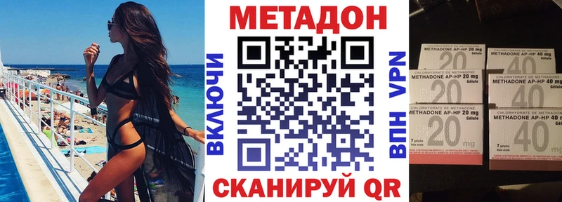 где купить Ижевск Метадон methadone